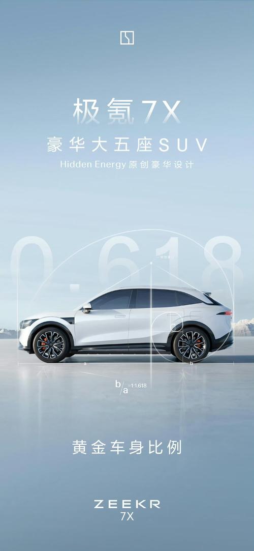 重庆157雪佛兰的品牌故事与传播，极氪X紧凑型SUV的时尚与科技